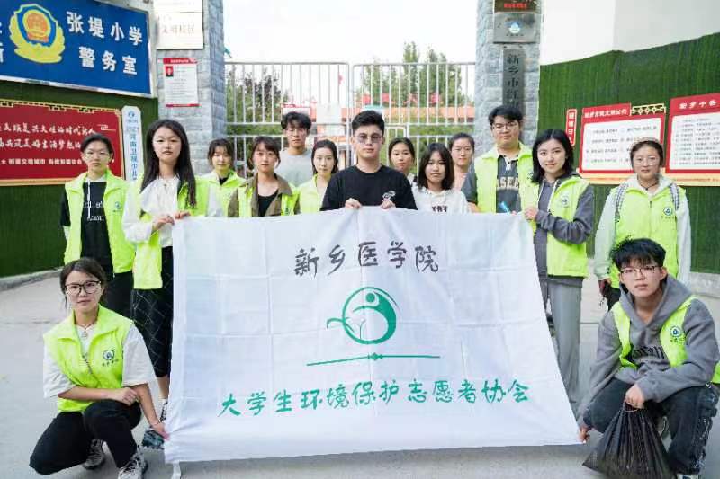新鄉(xiāng)醫(yī)學院大學生環(huán)境保護志愿者協(xié)會開展新學期“根與芽”支教活動